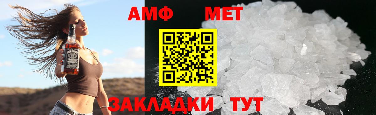 Амфетамин 97% Полысаево