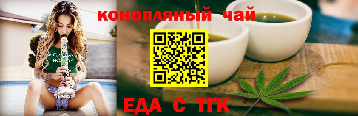 Печенье с ТГК марихуана  Вход с VPN  Полысаево 