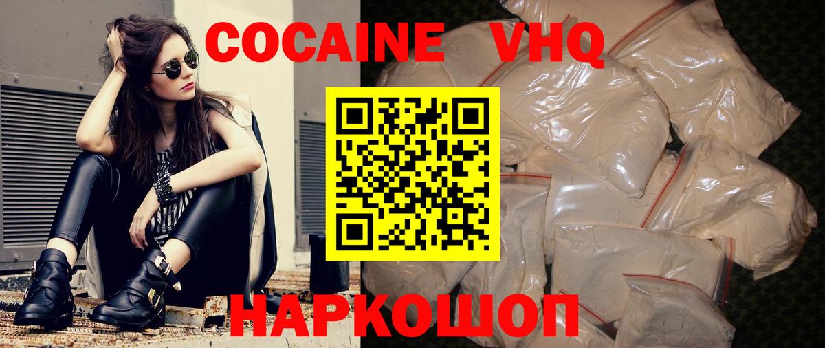 Полысаево  КОКАИН VHQ  Вход с VPN  КОКАИН Fish Scale 