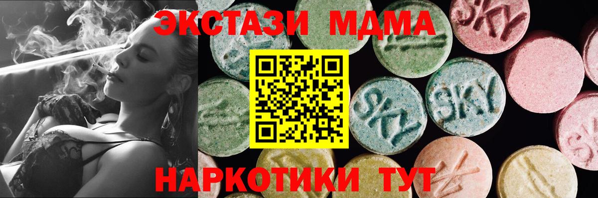 Ecstasy 280мг Полысаево