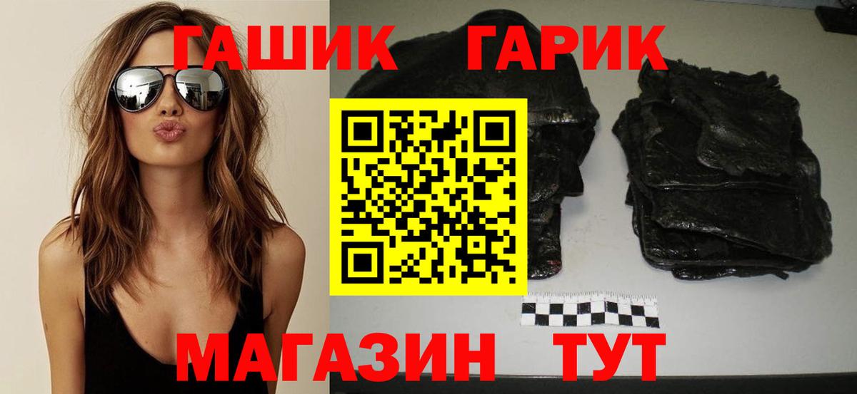ГАШИШ ice o lator  Вход с VPN  Полысаево 