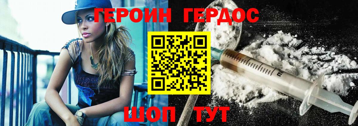 ГЕРОИН  Героин афганец  Вход с VPN  Полысаево 