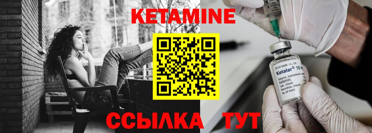 Полысаево  Кетамин VHQ  Вход с VPN 