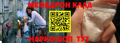 мефедрон VHQ Малгобек