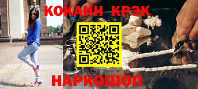 кокаин Мариинск