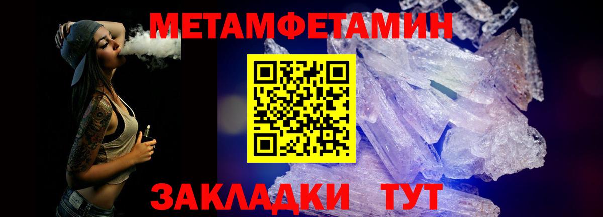 Первитин пудра Полысаево