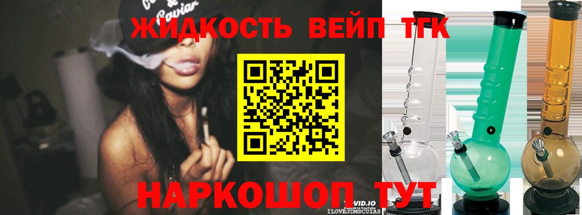 ТГК THC oil  Вход с VPN  Полысаево 